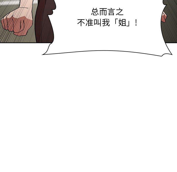 第30话 - 第96.jpg页