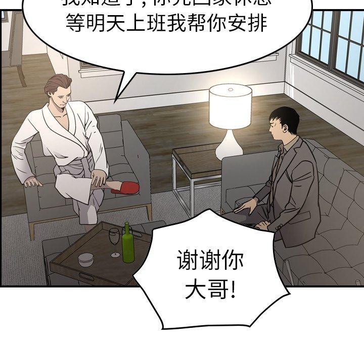 第66话 - 第96.jpg页
