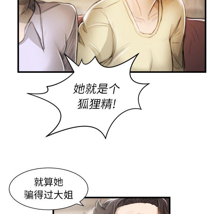 第9话 - 第96.jpg页