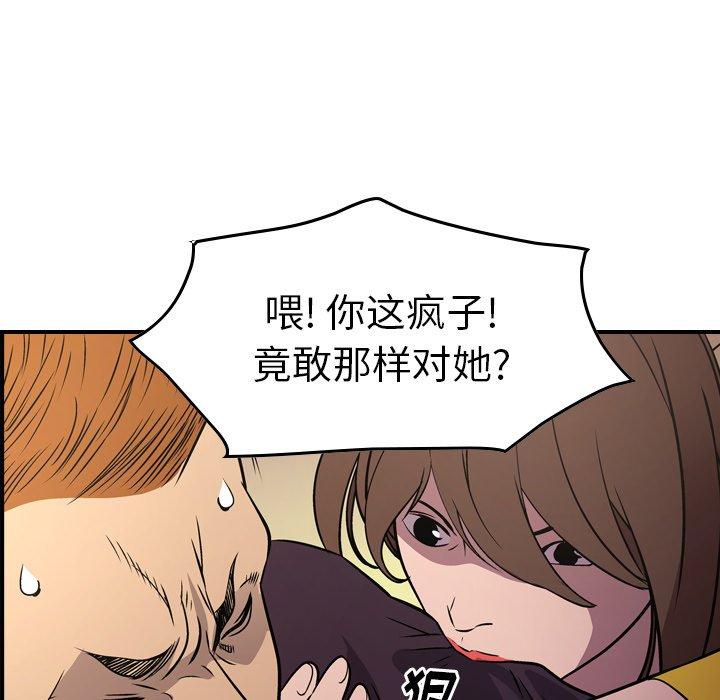 第78话 - 第96.jpg页