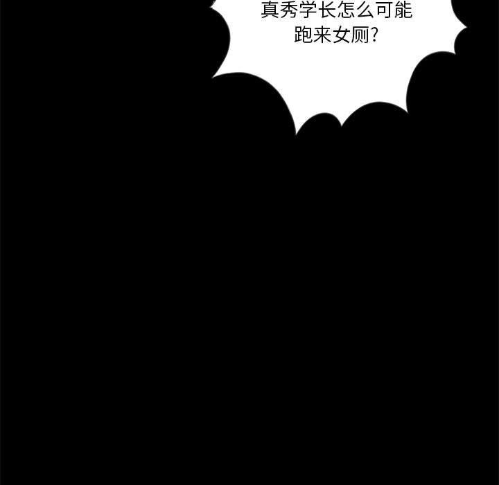 第12话 - 第96.jpg页