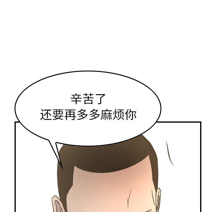 第58话 - 第96.jpg页