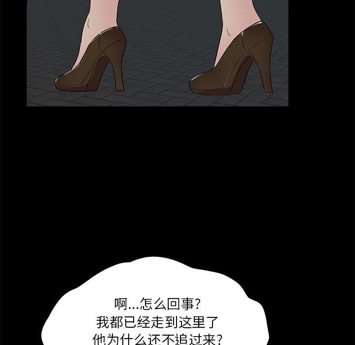 第2话 - 第96.jpg页
