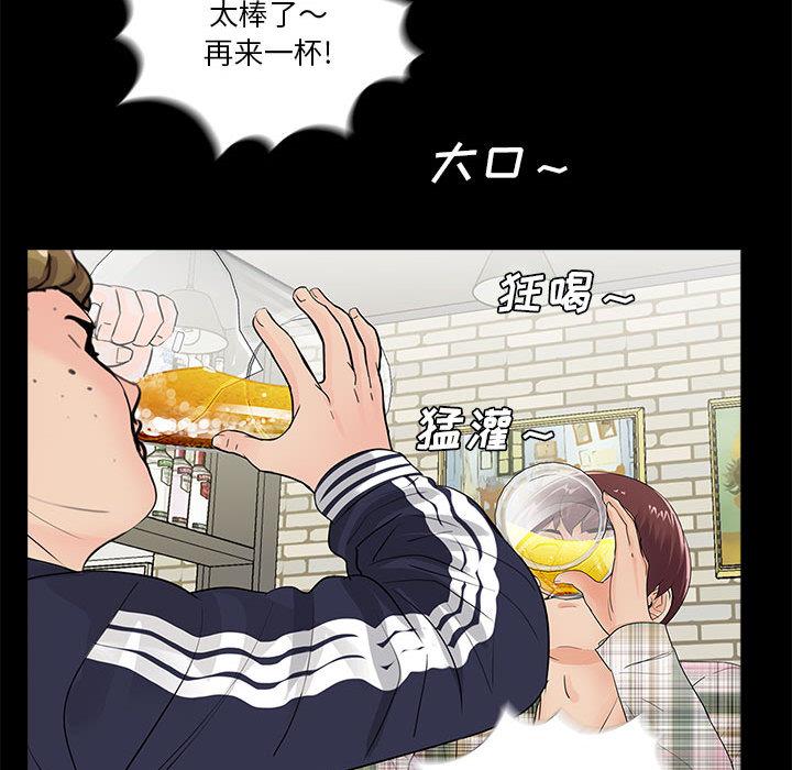 第1话 - 第96.jpg页