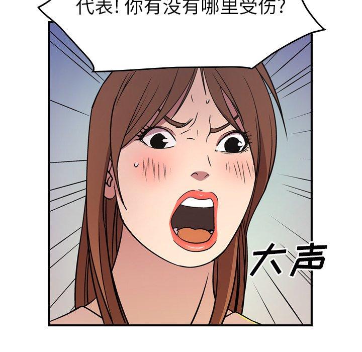 第81话 - 第96.jpg页