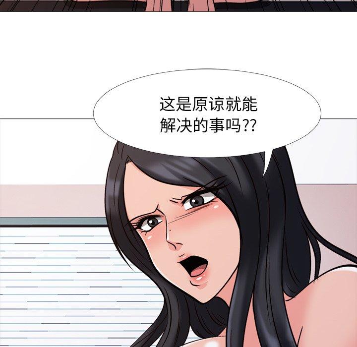 第30话 - 第96.jpg页