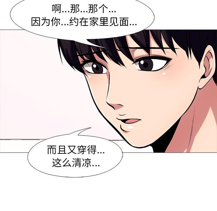 第34话 - 第97.jpg页