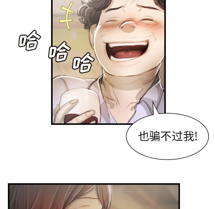 第9话 - 第97.jpg页