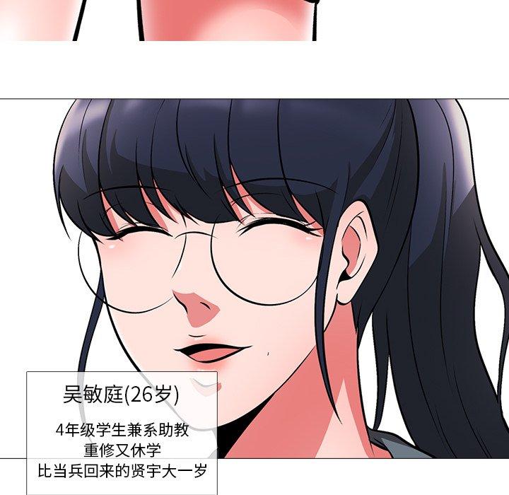 第12话 - 第97.jpg页