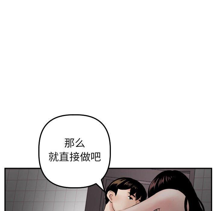 第49话 - 第97.jpg页
