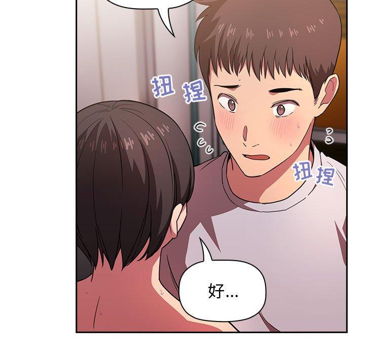第11话 - 第97.jpg页