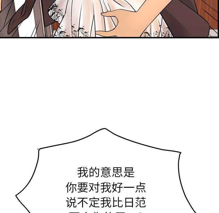 第79话 - 第97.jpg页