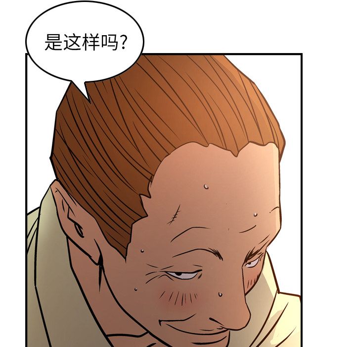 第41话 - 第97.jpg页