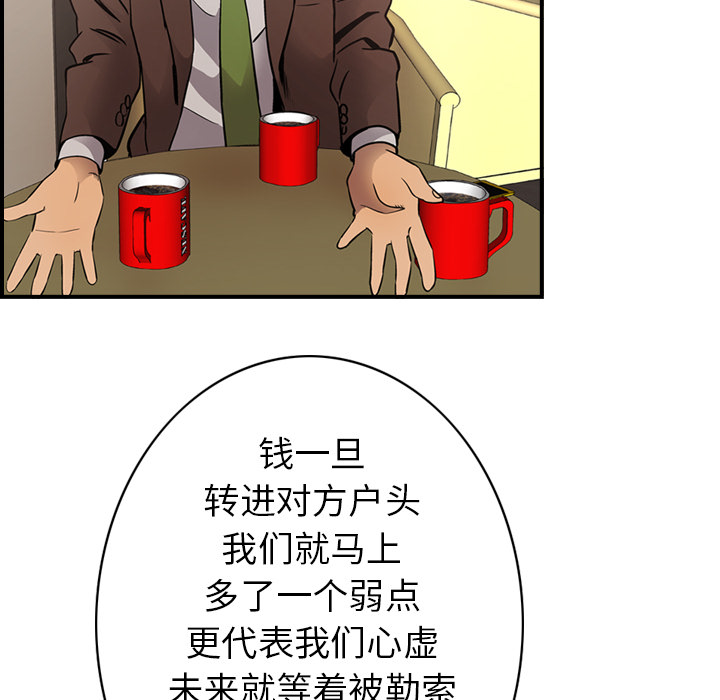 第8话 - 第97.jpg页