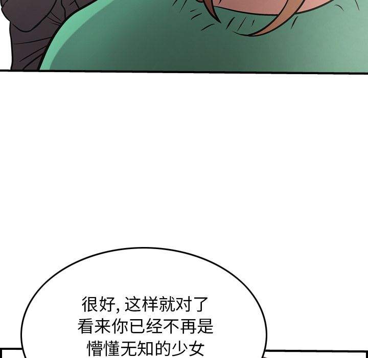 第38话 - 第97.jpg页