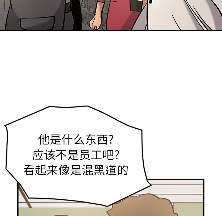 第16话 - 第97.jpg页