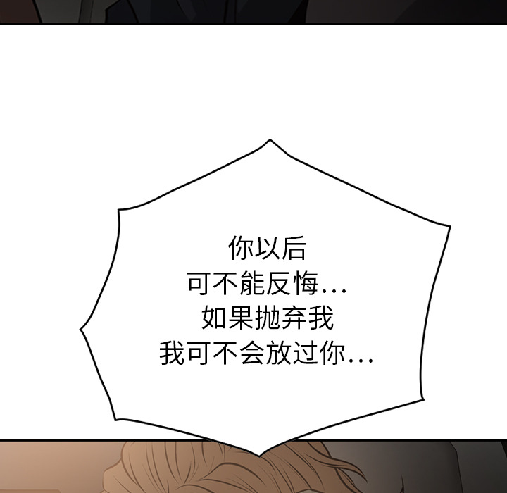 第3话 - 第97.jpg页