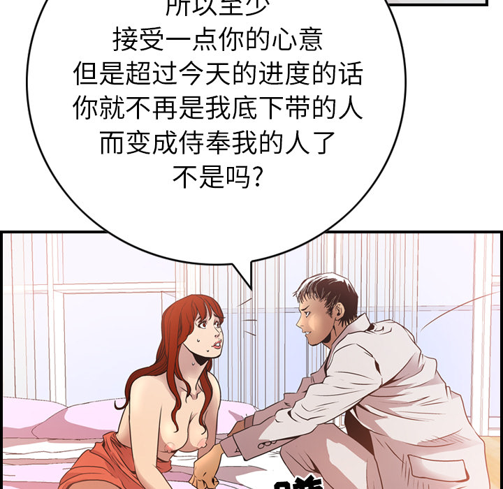 第5话 - 第97.jpg页