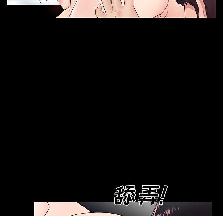 第3话 - 第97.jpg页