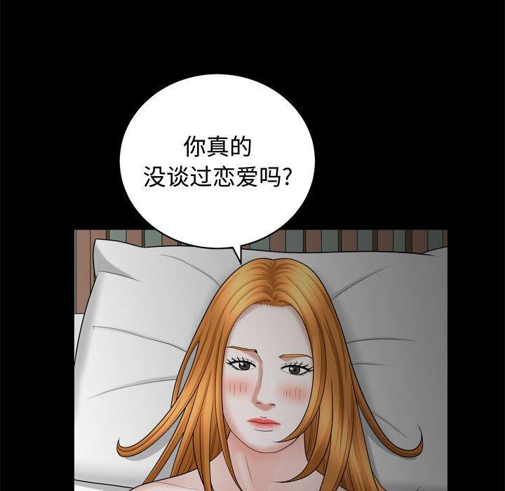 第22话 - 第97.jpg页