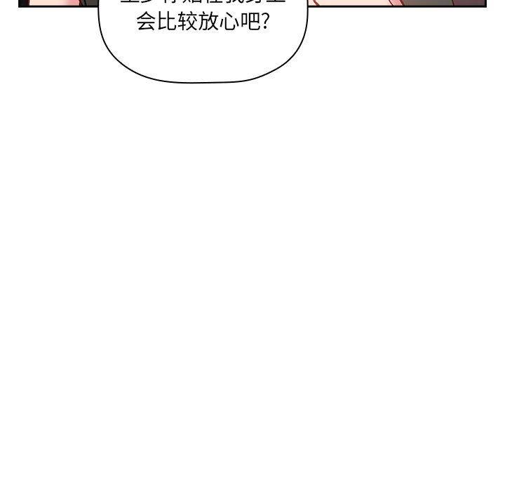 第27话 - 第97.jpg页