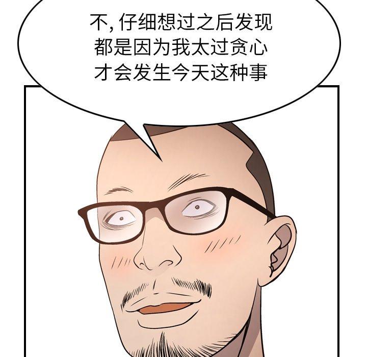 第55话 - 第97.jpg页