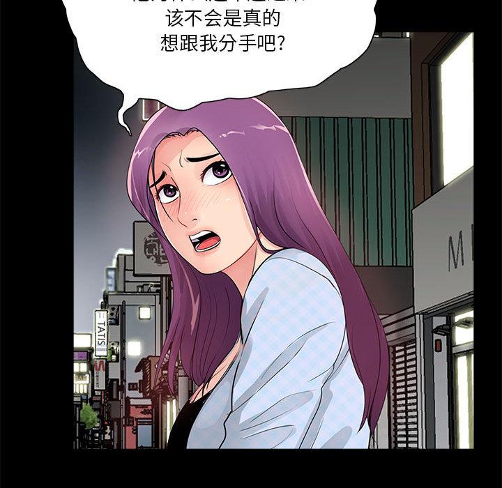 第2话 - 第97.jpg页