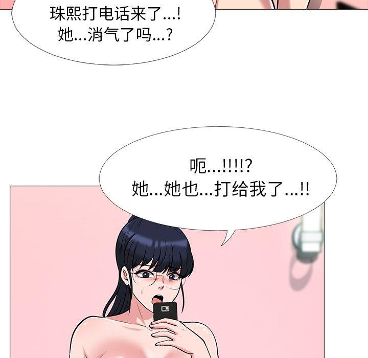 第5话 - 第97.jpg页