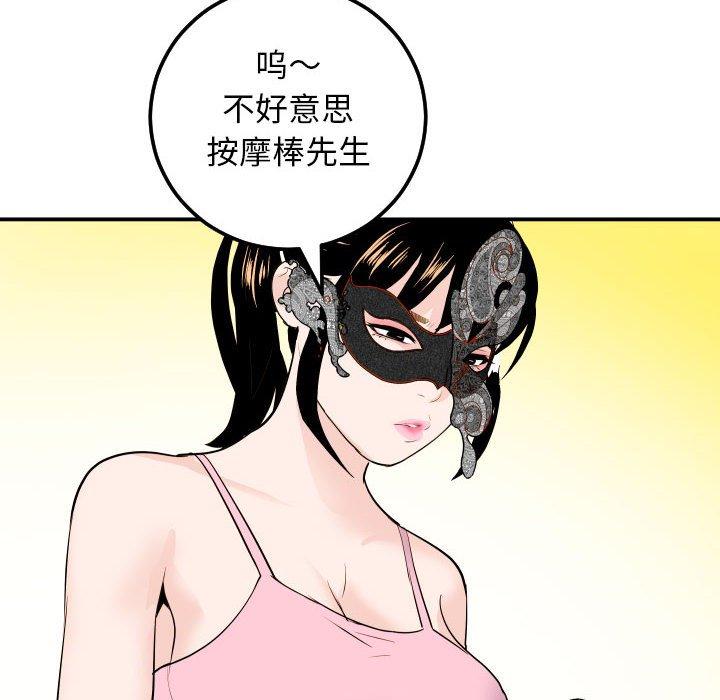 第51话 - 第97.jpg页