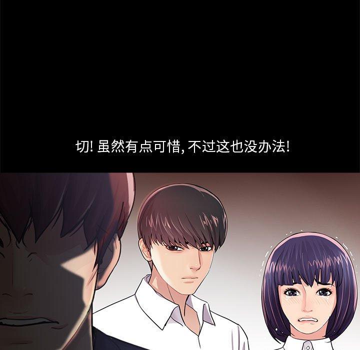 第5话 - 第97.jpg页