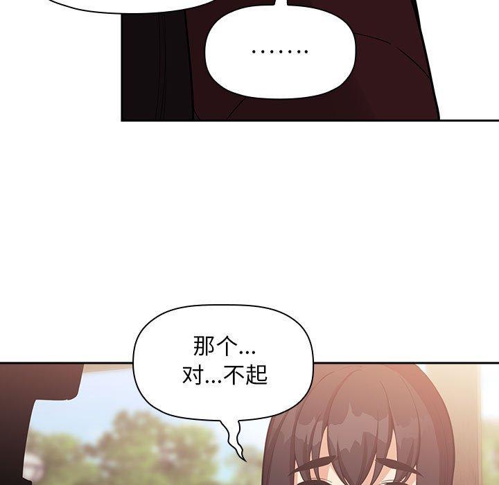 第43话 - 第97.jpg页