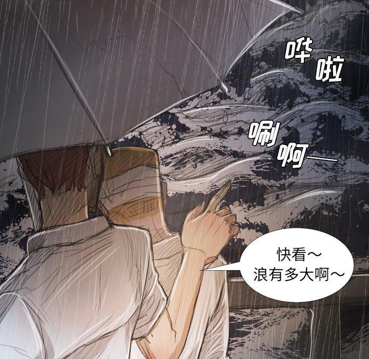 第28话 - 第97.jpg页