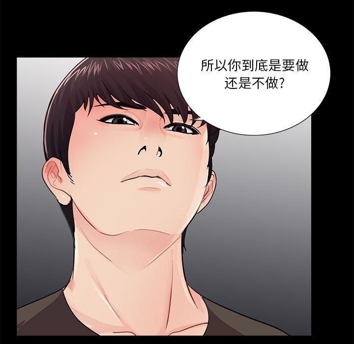 第21话 - 第97.jpg页
