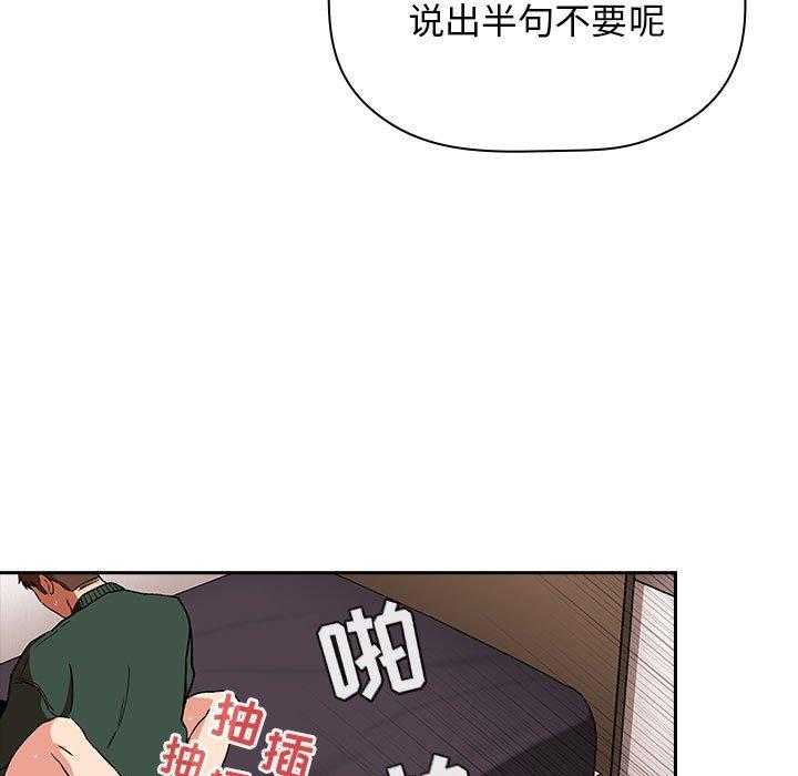 第36话 - 第97.jpg页