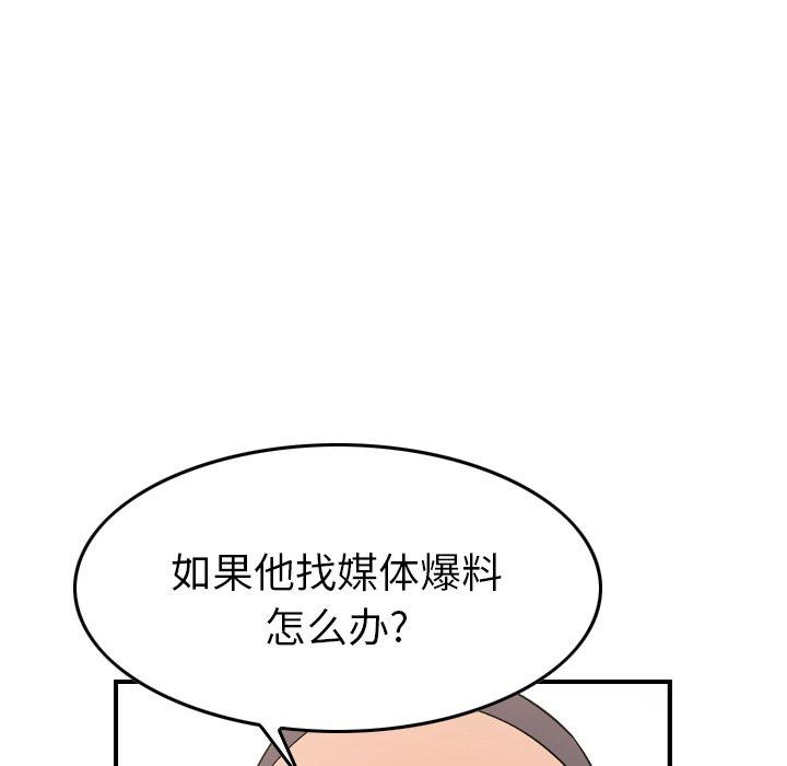 第97话 - 第97.jpg页