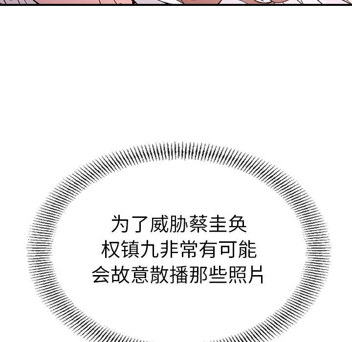 第82话 - 第97.jpg页