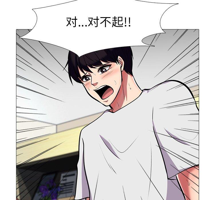 第15话 - 第97.jpg页