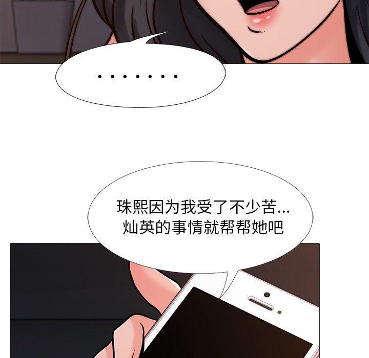 第28话 - 第97.jpg页