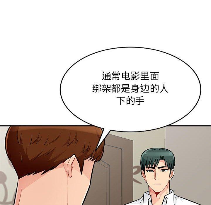 第45话 - 第97.jpg页