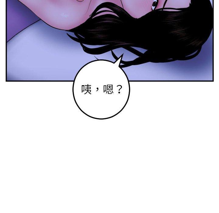第45话 - 第97.jpg页