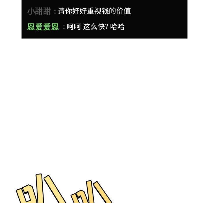 第19话 - 第97.jpg页