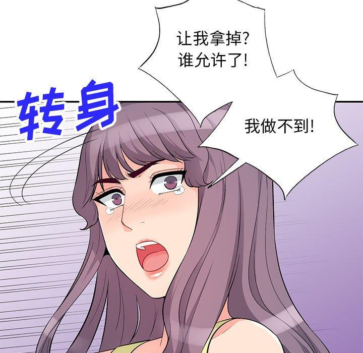 第42话 - 第97.jpg页