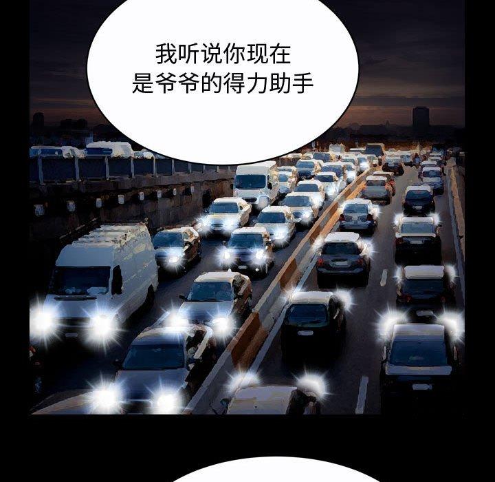 第19话 - 第97.jpg页