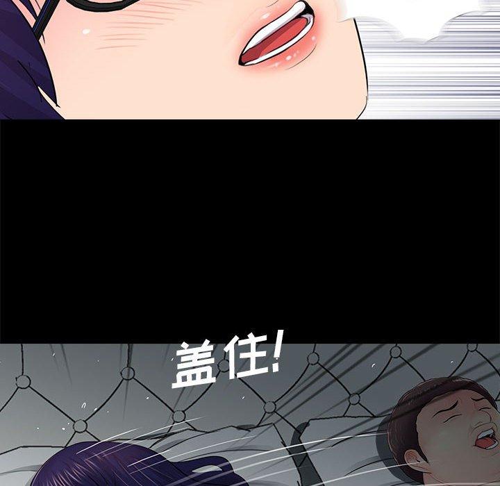 第17话 - 第97.jpg页