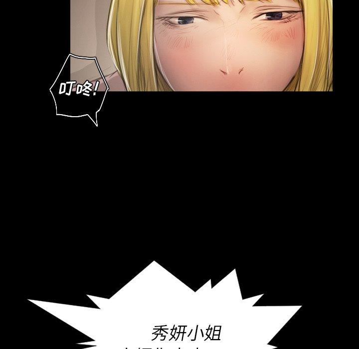 第21话 - 第97.jpg页