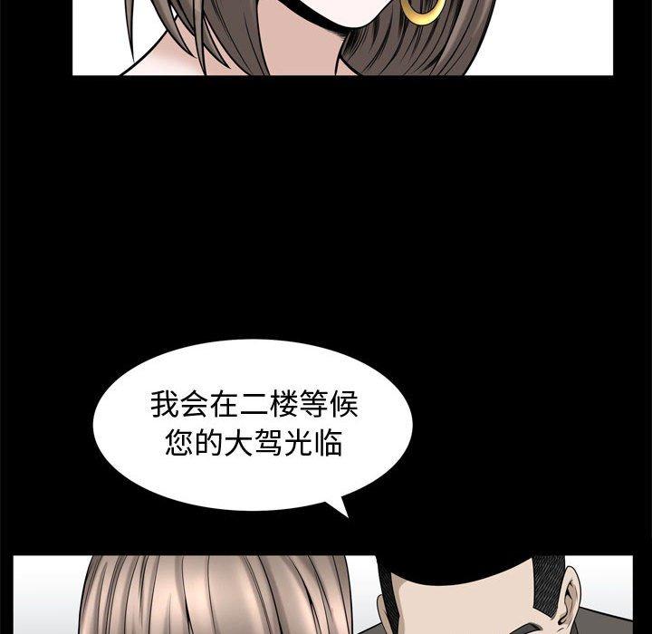 第31话 - 第97.jpg页