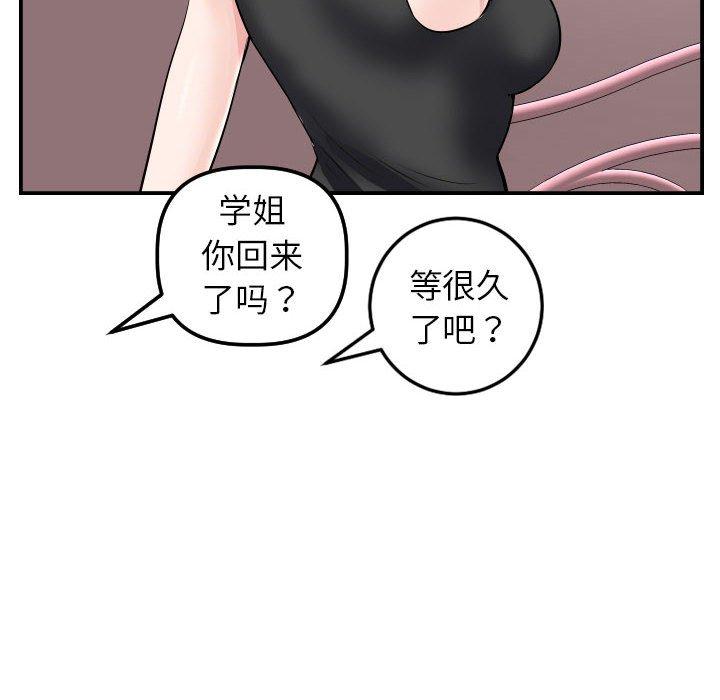 第48话 - 第97.jpg页