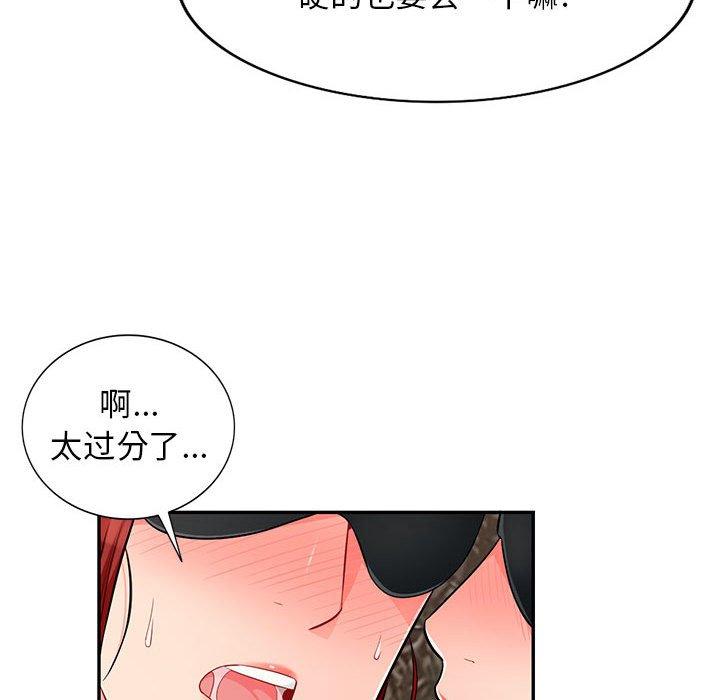 第49话 - 第97.jpg页