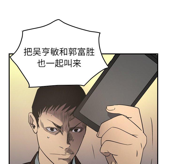 第75话 - 第97.jpg页