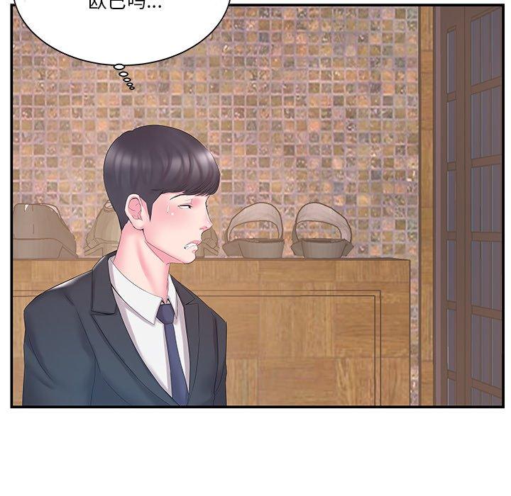 第13话 - 第97.jpg页